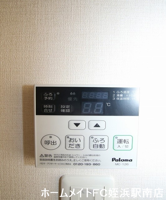 その他設備　★追い炊き機能付き★※参考写真