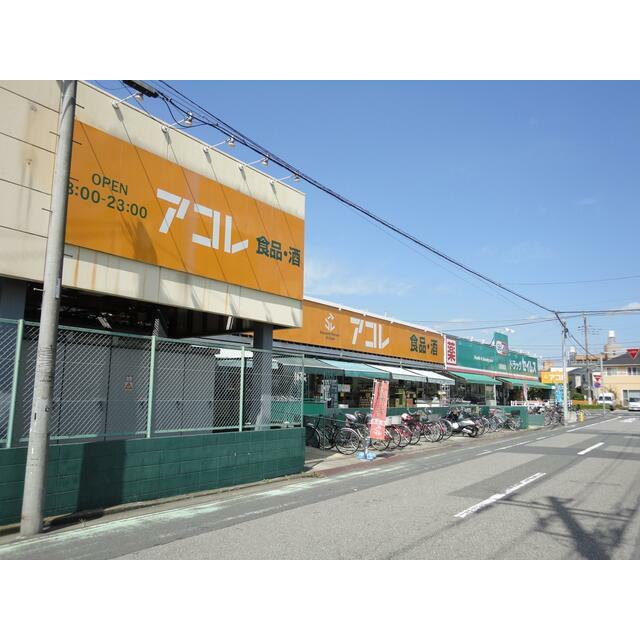 ショッピングセンター　アコレわらび塚越店（ショッピングセンター）まで470m