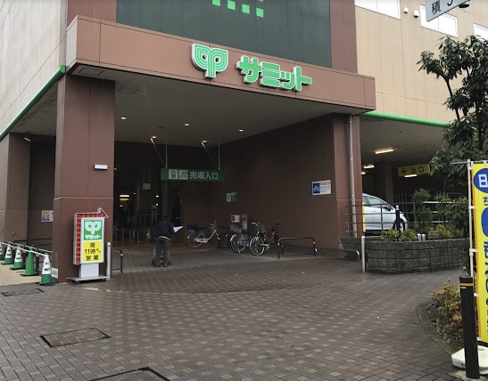 スーパー　サミットストア板橋弥生町店（スーパー）まで389m