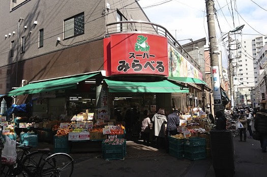 スーパー　スーパーみらべる大山店（スーパー）まで359m