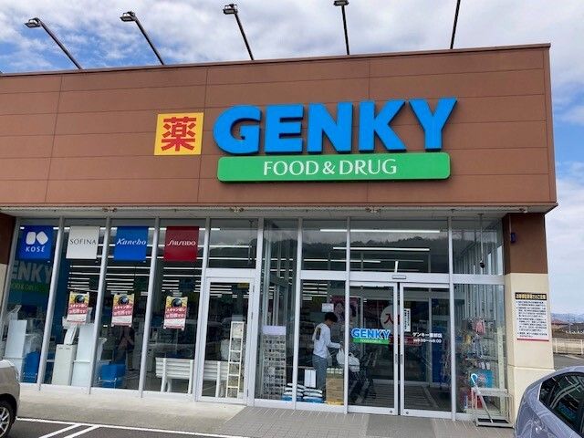 ドラックストア　ゲンキー 薗部店（ドラッグストア）まで200m