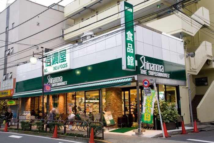 スーパー　信濃屋（スーパー）まで291m