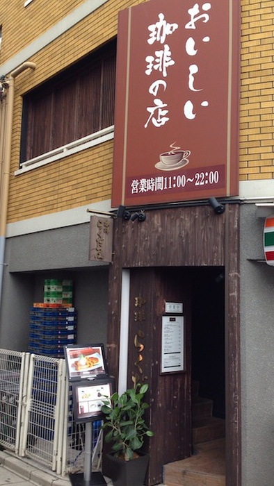 飲食店　らくだ屋（飲食店）まで233m