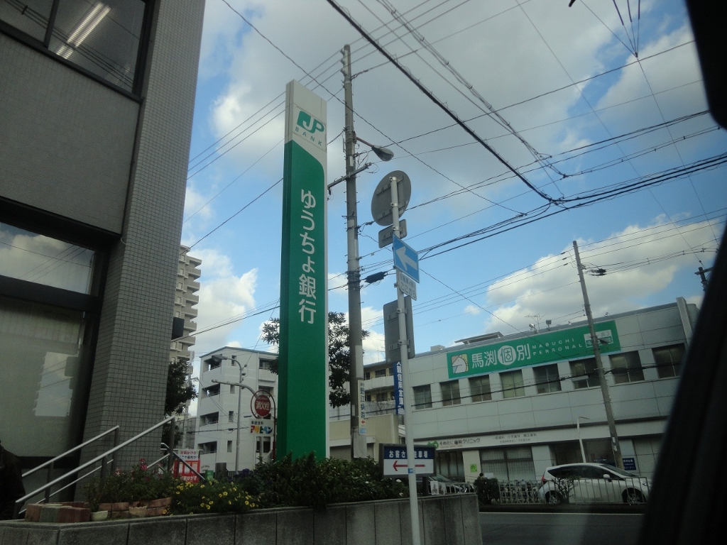 郵便局　大阪城東郵便局（郵便局）まで266m