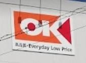 スーパー　オーケー四つ木店（スーパー）まで450m