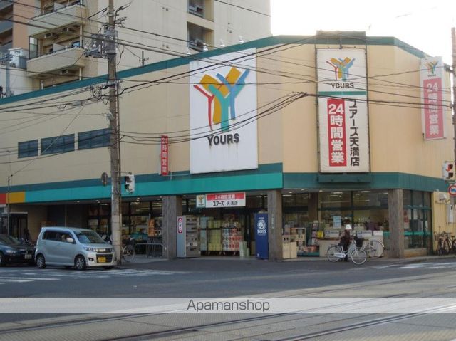 スーパー　（株）ユアーズ／天満店（スーパー）まで350m