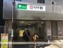 その他　中井駅　大江戸線（その他）まで288m