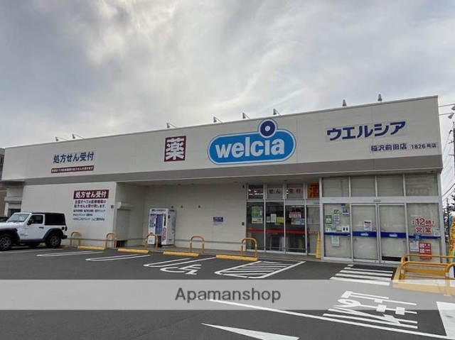 ドラックストア　ウエルシア稲沢前田店（ドラッグストア）まで579m