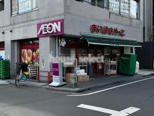 スーパー　まいばすけっと新中野駅西店（スーパー）まで605m