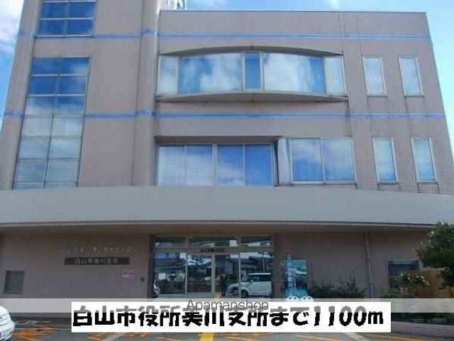 役所　白山市役所美川支所（役所）まで1100m