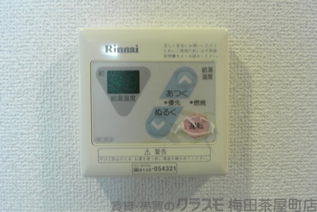 その他設備　その他設備