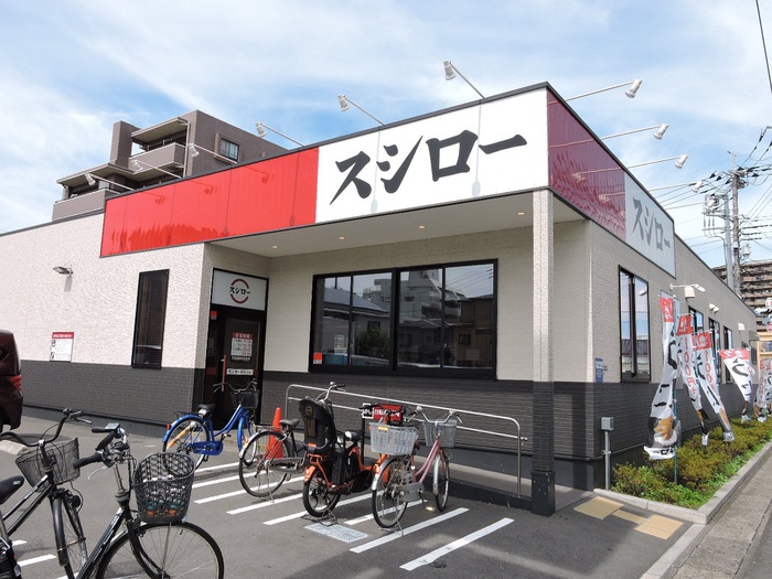飲食店　スシロー（飲食店）まで1100m