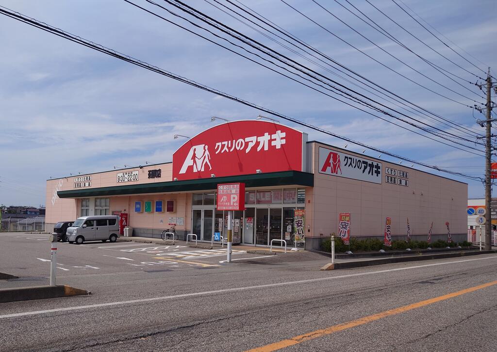 ドラックストア　クスリのアオキ茶屋町店（ドラッグストア）まで927m