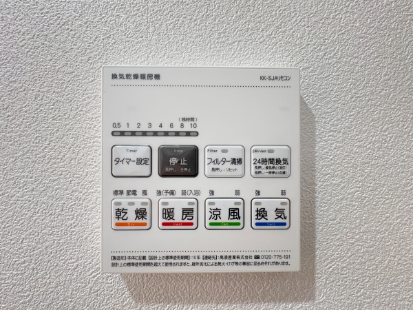 その他設備　浴室乾燥つき!