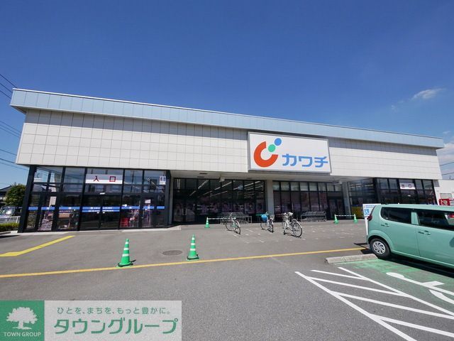 ドラックストア　カワチ薬品入間店（ドラッグストア）まで650m