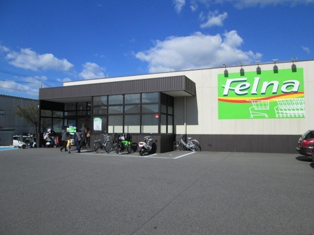 その他　フェルナ（その他）まで950m