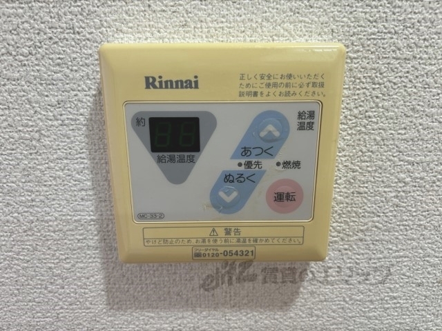 その他設備　給湯器リモコン