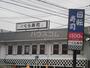 飲食店　くら寿司　市川インター店（飲食店）まで803m