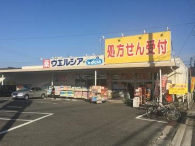 ドラックストア　ウエルシア薬局堺深井清水店（ドラッグストア）まで938m