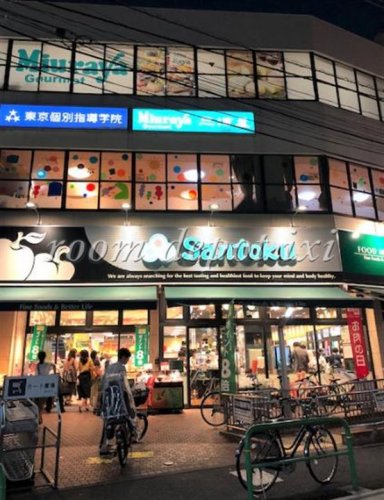 スーパー　三徳 関町店（スーパー）まで416m
