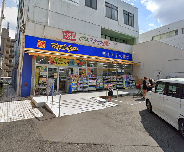 ドラックストア　マツモトキヨシ大袋駅西口店（ドラッグストア）まで804m