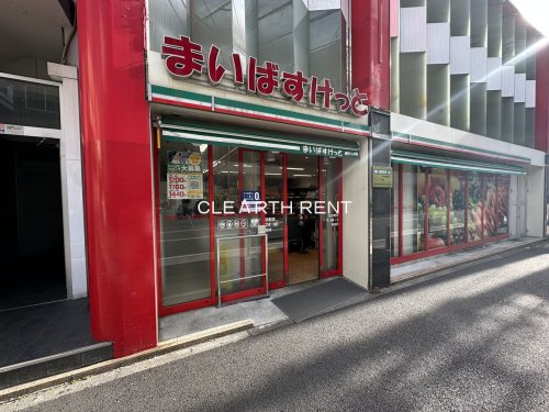 スーパー　まいばすけっと 石川町駅前店（スーパー）まで323m
