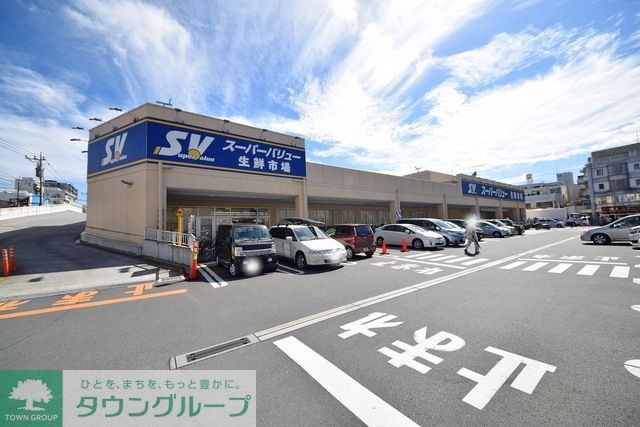 スーパー　スーパーバリュー飯能店（スーパー）まで1473m