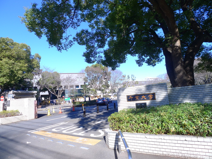 大学・短大　千葉大学（大学・短大）まで850m
