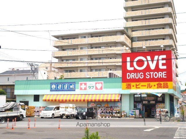 ドラックストア　くすりのラブ岡北店（ドラッグストア）まで550m