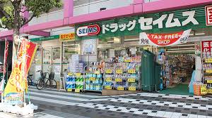 ドラックストア　ドラッグセイムス 墨田両国店（ドラッグストア）まで222m