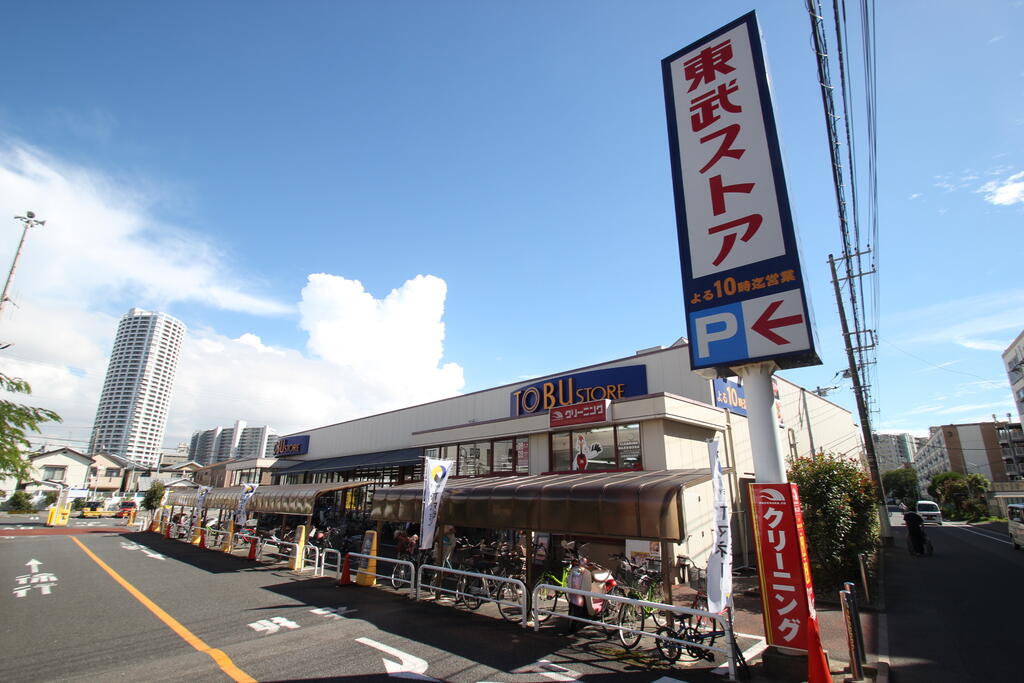 スーパー　東武ストア船橋南本町店（スーパー）まで208m