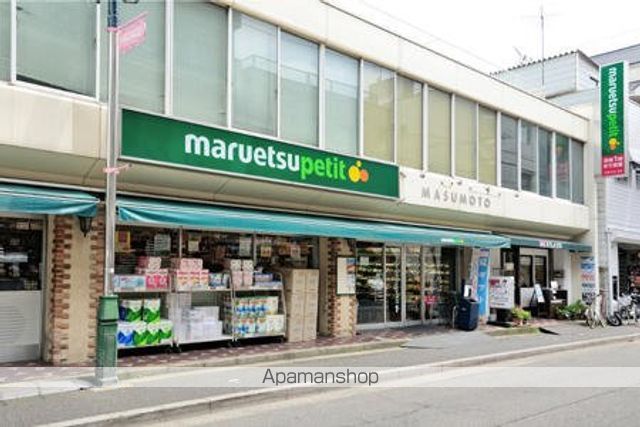 その他　【スーパー】マルエツ　プチ　水道小桜店（その他）まで424m