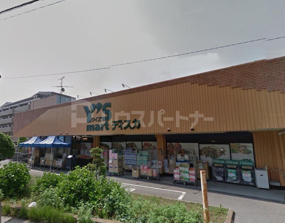 スーパー　ワイズディスカ飯山満店（スーパー）まで360m