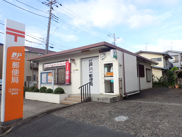 郵便局　江戸川一郵便局（郵便局）まで427m