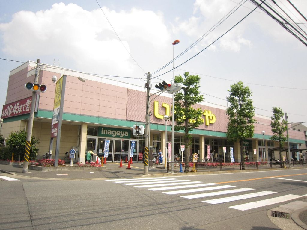 スーパー　いなげや川崎南加瀬店（スーパー）まで1020m