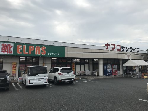 スーパー　ナフコ（スーパー）まで655m
