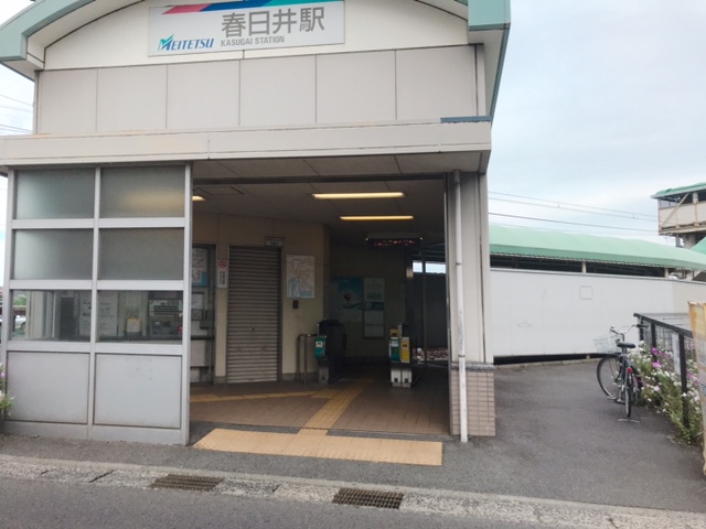 その他　春日井(名鉄線)（その他）まで1152m