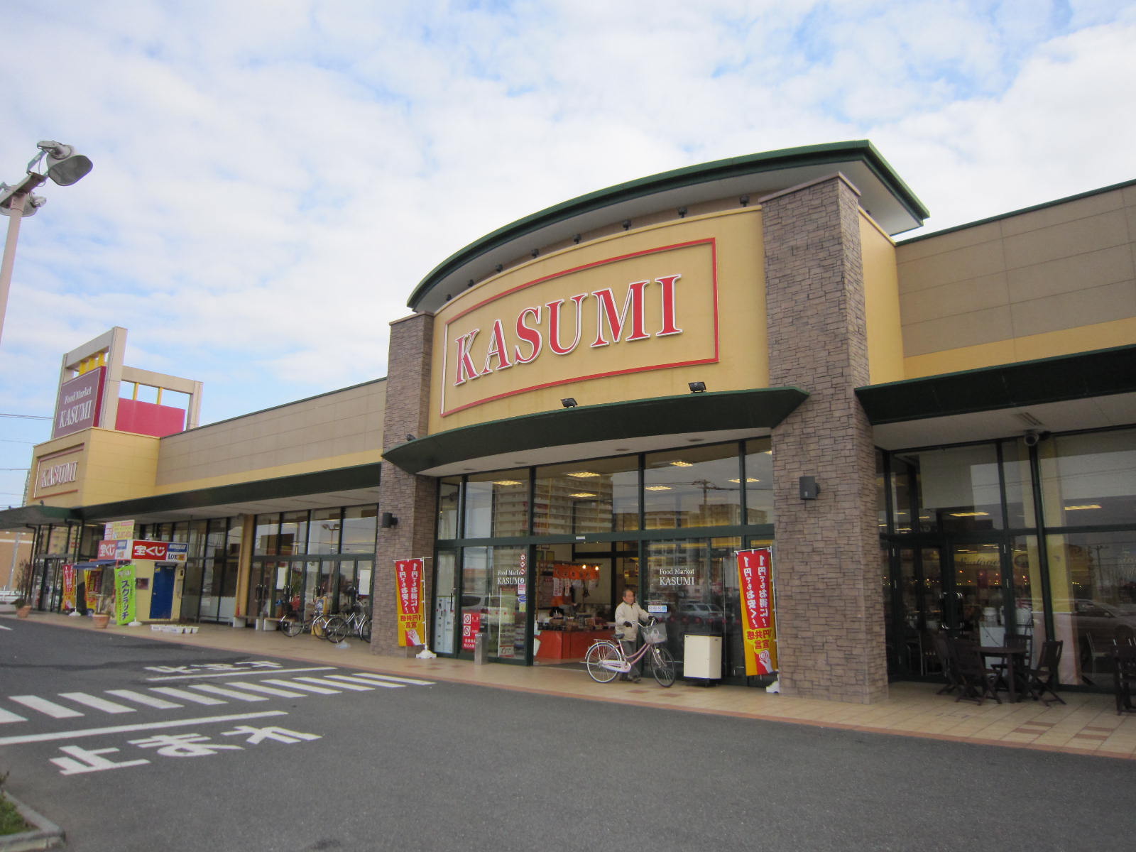 スーパー　カスミひたち野牛久店（スーパー）まで510m
