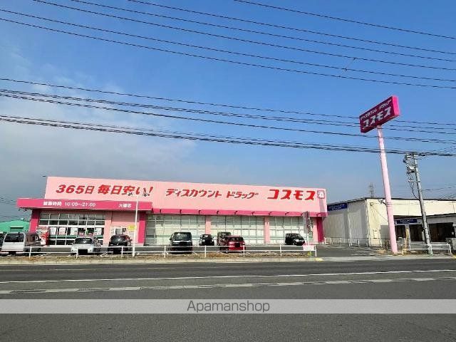 その他　ディスカウントドラッグコスモス大福店（その他）まで560m
