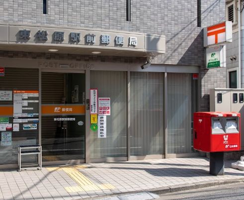 郵便局　東松原駅前郵便局（郵便局）まで656m
