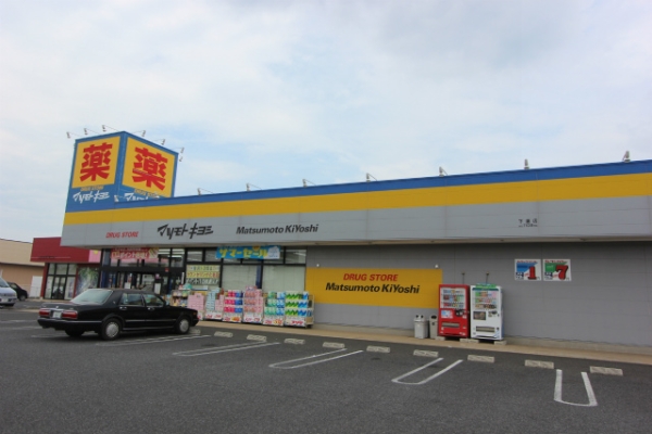 その他　ドラッグストア マツモトキヨシ 下妻店（その他）まで1100m