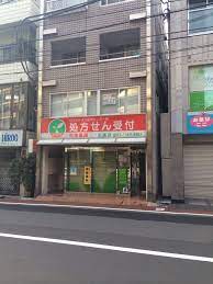 ドラックストア　日生薬局広尾店（ドラッグストア）まで432m
