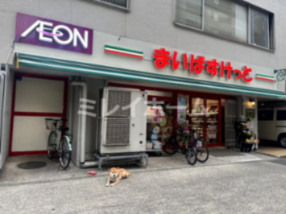 スーパー　まいばすけっと 南大井3丁目店（スーパー）まで135m
