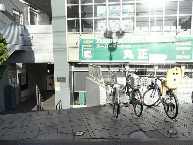 スーパー　丸正（スーパー）まで300m