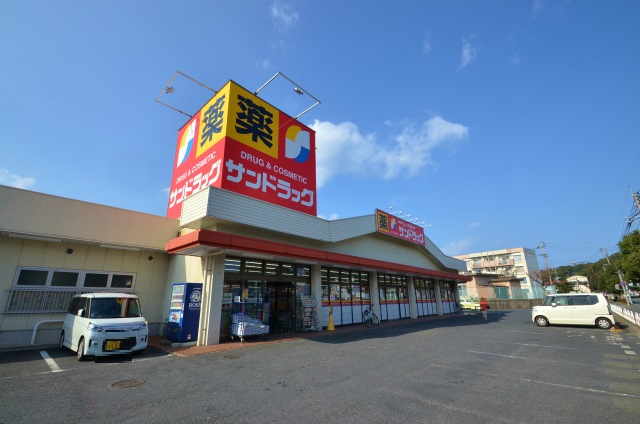 ドラックストア　サンドラッグ香月店（ドラッグストア）まで1338m