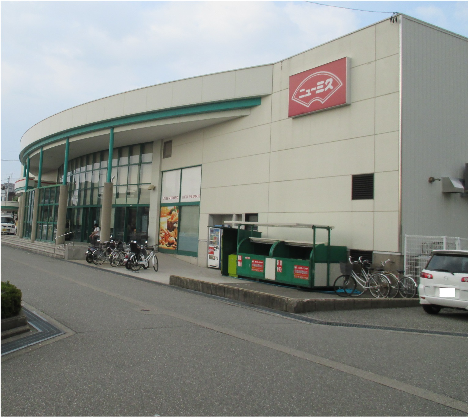 スーパー　ニュー三久泉が丘店（スーパー）まで1084m
