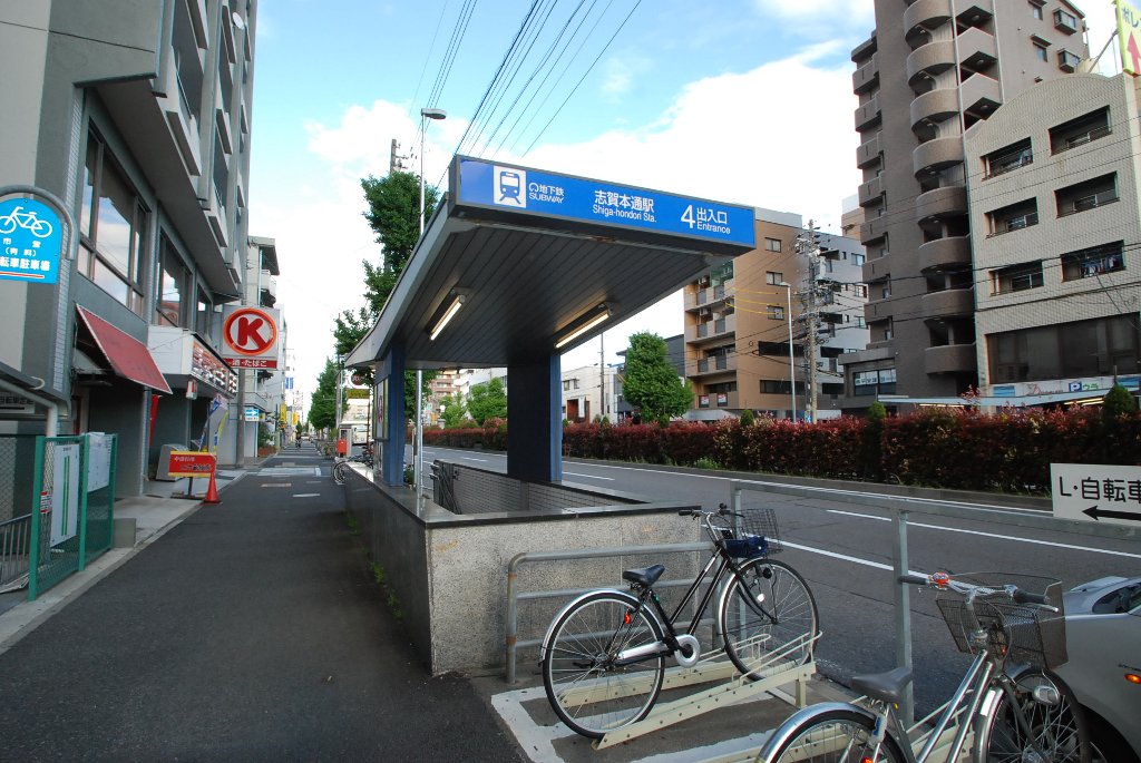 その他　志賀本通駅(名古屋市交通局 名城線)（その他）まで880m