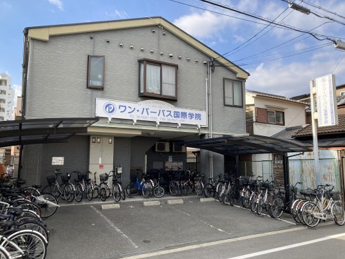 その他　ワン・パーパス国際学院（その他）まで923m