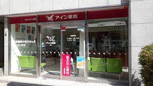 ドラックストア　アイン薬局 三田店（ドラッグストア）まで669m