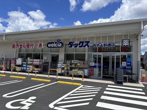 ドラックストア　ダックス西京上野橋店（ドラッグストア）まで300m